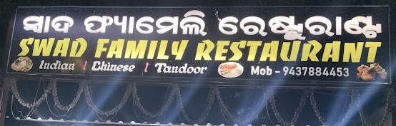 image-swad-family-restaurant